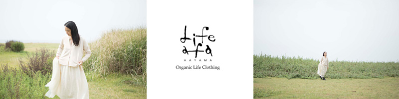 オーガニックコットン衣類のお店　Lifeafa